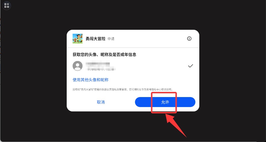 勇闖大冒險(xiǎn)