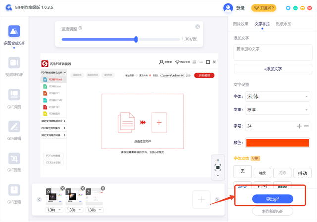 轉(zhuǎn)轉(zhuǎn)大師gif制作高級(jí)版