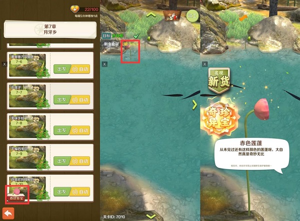 趕山趕海開(kāi)飯店內(nèi)置菜單作弊版