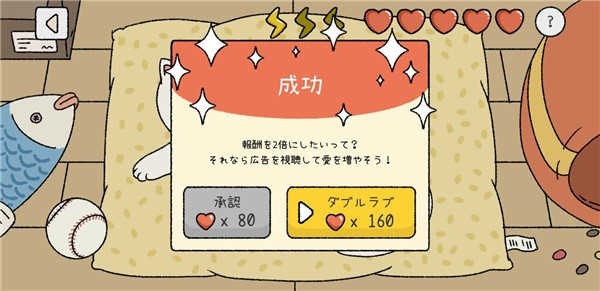 萌宅物語國際作弊版