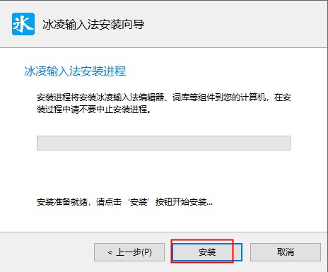 冰凌輸入法五筆98版