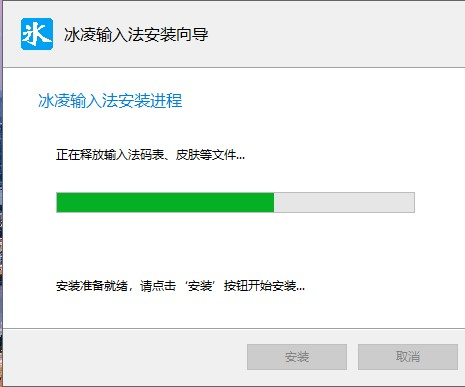 冰凌輸入法五筆98版