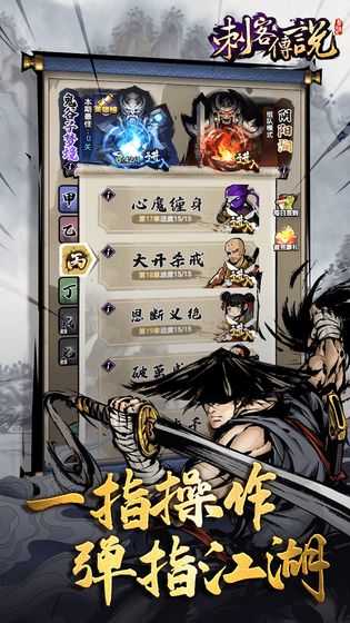 刺客傳說內(nèi)置MOD菜單內(nèi)購版