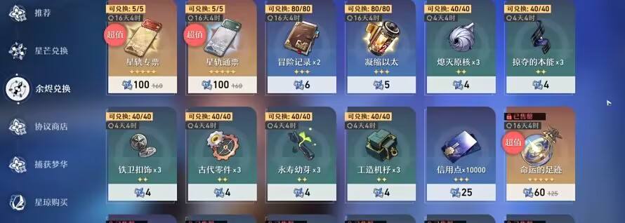 崩壞星穹鐵道國際服最新正版