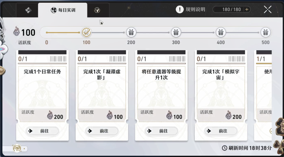 崩壞星穹鐵道國際服最新正版