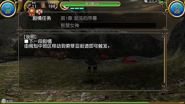 托拉姆物語國際服最新版