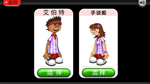 老爹冰淇淋店最新豪華版