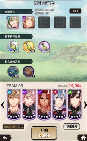 新世界狂歡手機(jī)正式版