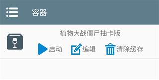 植物大戰(zhàn)僵尸抽卡最新版