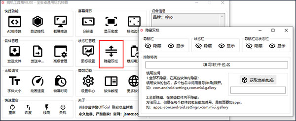 搞機(jī)工具箱