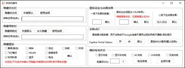 搞機(jī)工具箱