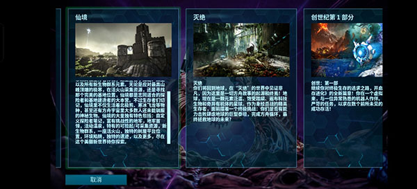 ?方舟生存進(jìn)化手游豪華版