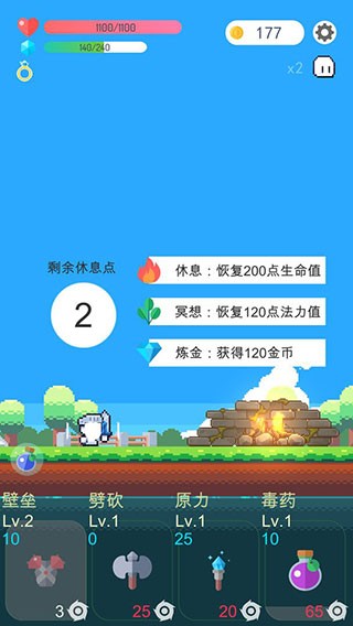 冒險者的rogue之旅官方正版