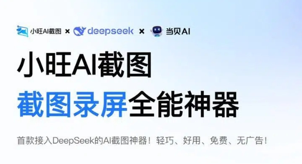 小旺AI截圖版本大全-小旺AI截圖版本合集-小旺AI截圖版本下載