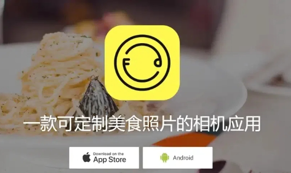 Foodie美食相機版本大全-Foodie美食相機免費版/安卓版/官方正版/最新版/手機版-Foodie美食相機版本下載