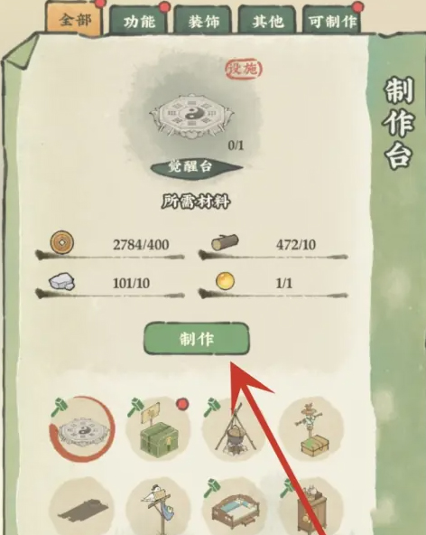 仙山小農(nóng)手游