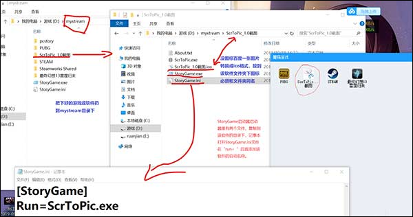 pcstory蘑菇下載器
