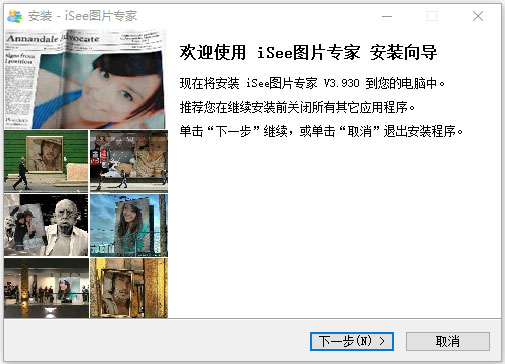 isee圖片專(zhuān)家