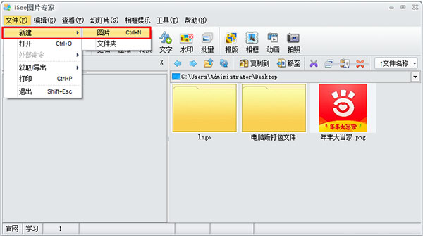 isee圖片專(zhuān)家