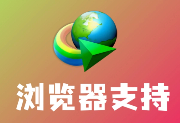 IDM下載工具版本大全-IDMan下載工具版本合集-IDMan下載工具版本下載