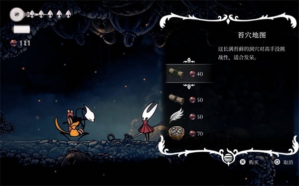 空洞騎士絲之歌手機漢化版