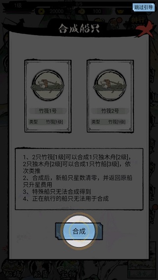 我在古代有船隊手游