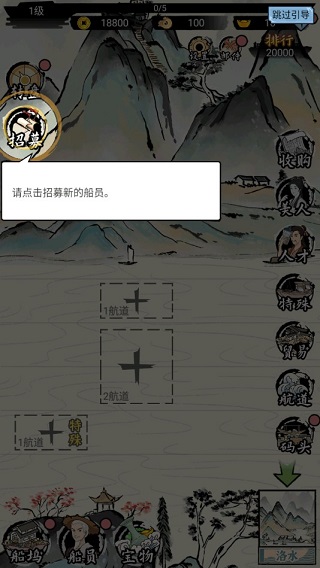 我在古代有船隊手游