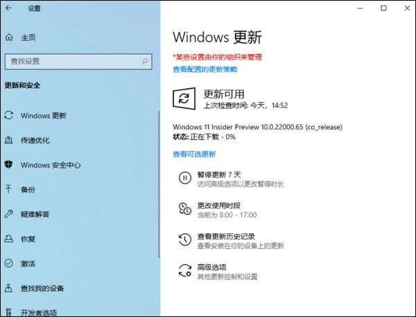 小馬win11升級(jí)助手