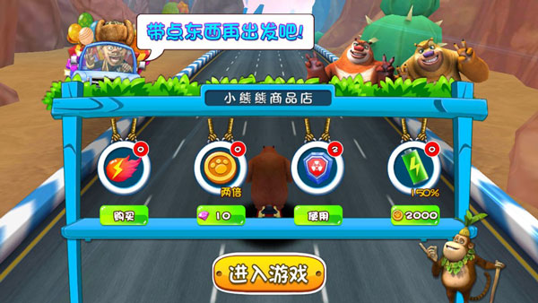 熊出沒奇幻空間2