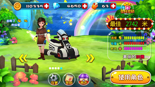 熊出沒奇幻空間2