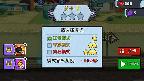 汽車追逐戰(zhàn)2無(wú)限鉆石作弊版