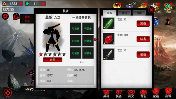 火柴人聯(lián)盟1手游老版本