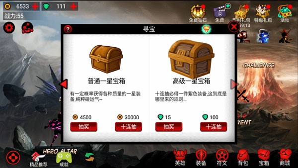 火柴人聯(lián)盟1手游老版本