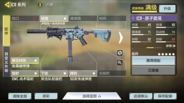 使命召喚云游戲秒完版