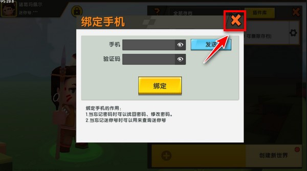 迷你世界舊版無限迷你幣迷你豆版