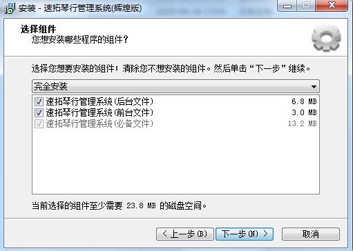 速拓琴行管理系統(tǒng)輝煌版