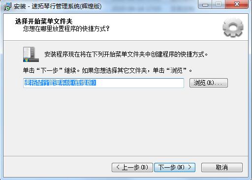 速拓琴行管理系統(tǒng)輝煌版