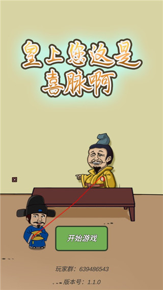 皇上您這是喜脈啊