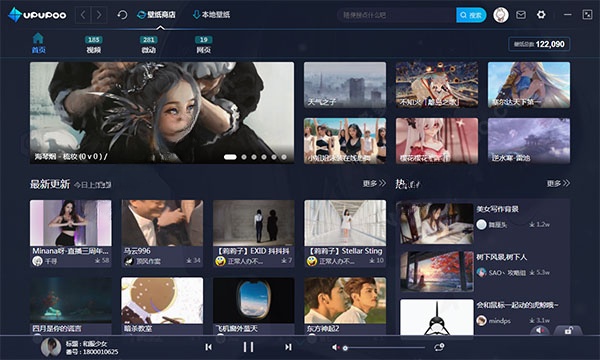 UPUPOO動態(tài)桌面