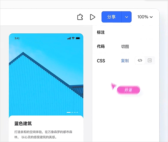 pixso協(xié)同設(shè)計(jì)軟件