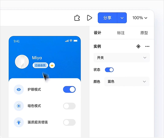 pixso協(xié)同設(shè)計軟件 v3.2.5