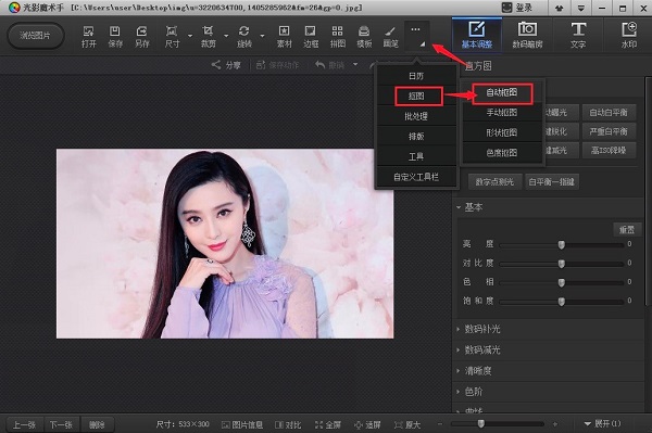 光影魔術(shù)手