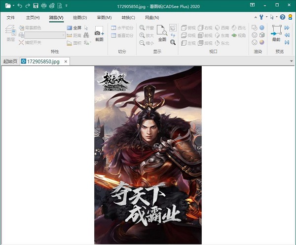 看圖紙cadsee plus