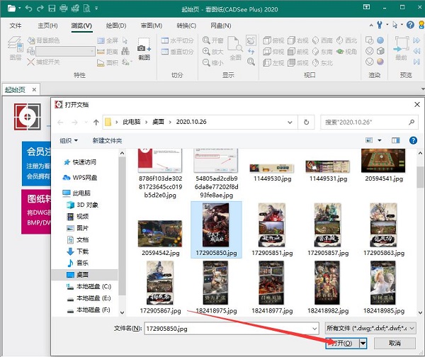 看圖紙cadsee plus