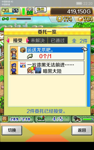 藍(lán)天飛行隊物語