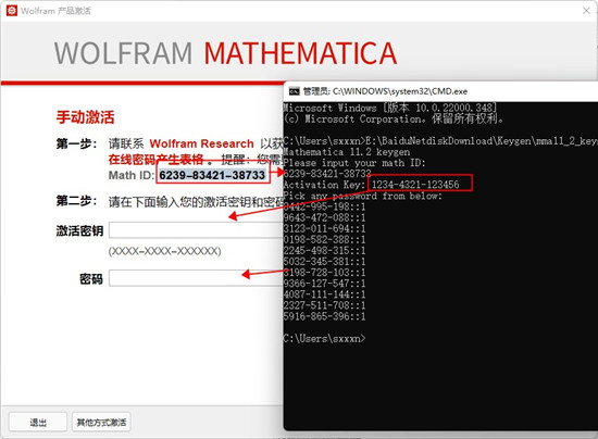 Wolfram Mathematica中文版