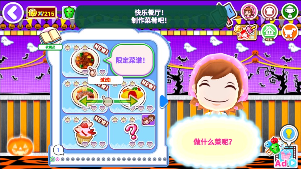 料理媽媽游戲全解鎖版