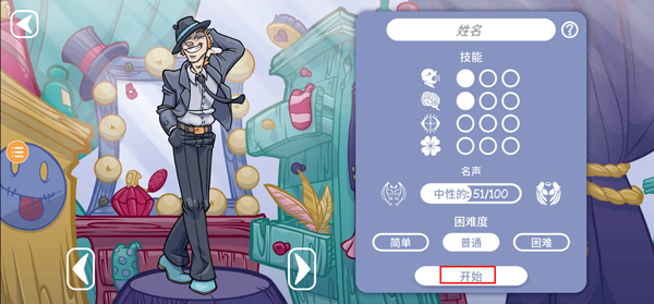 當(dāng)鋪人生2