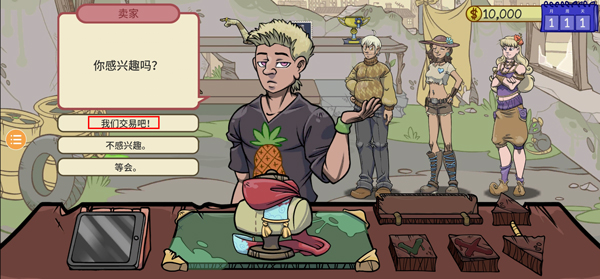 當(dāng)鋪人生2