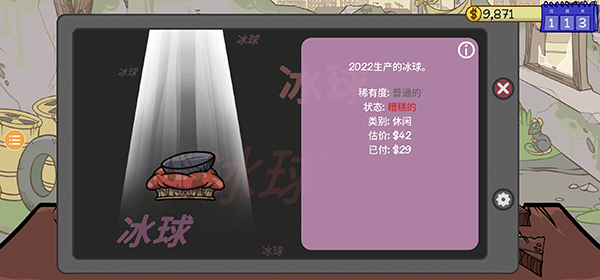 當(dāng)鋪人生2